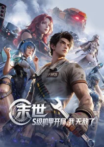 国产精品久久久久久69 动漫新番